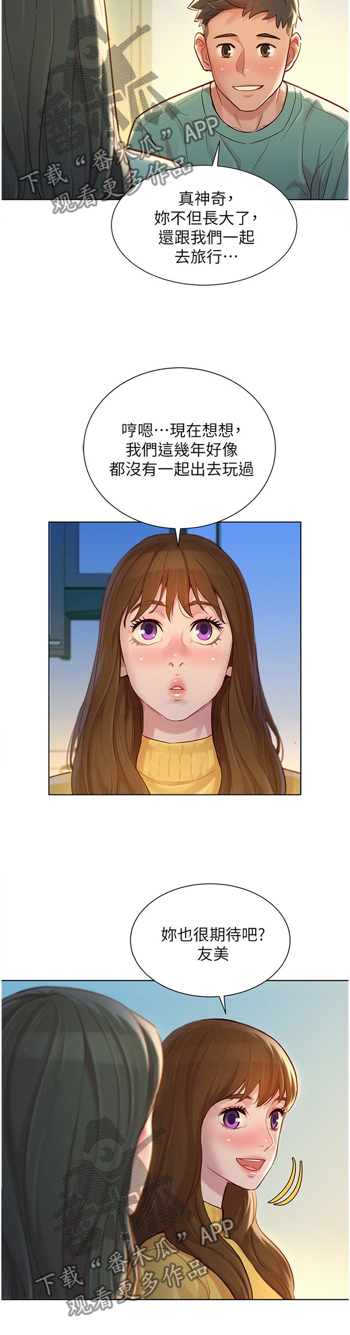 第185章：出发2