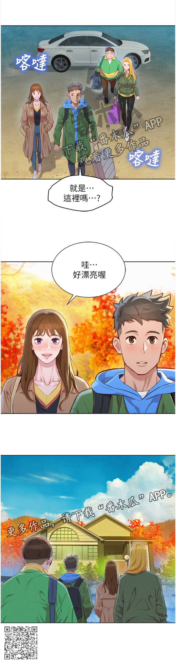 第148章：漂亮的别墅10