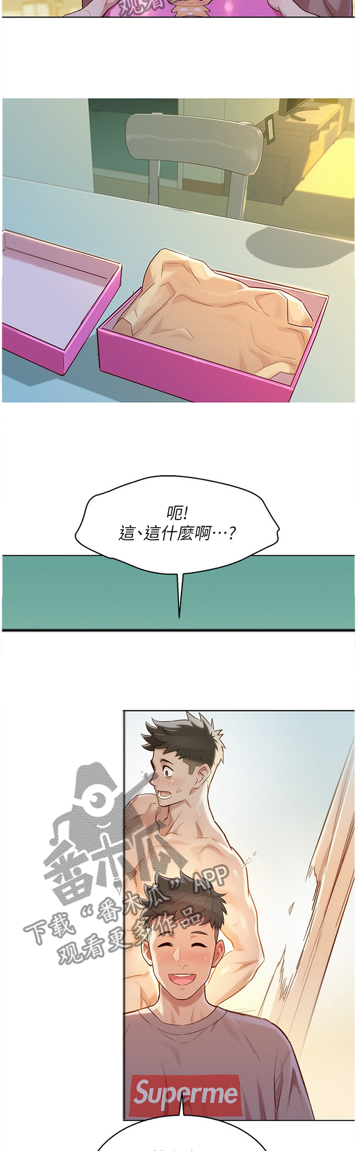 第166章：礼物10