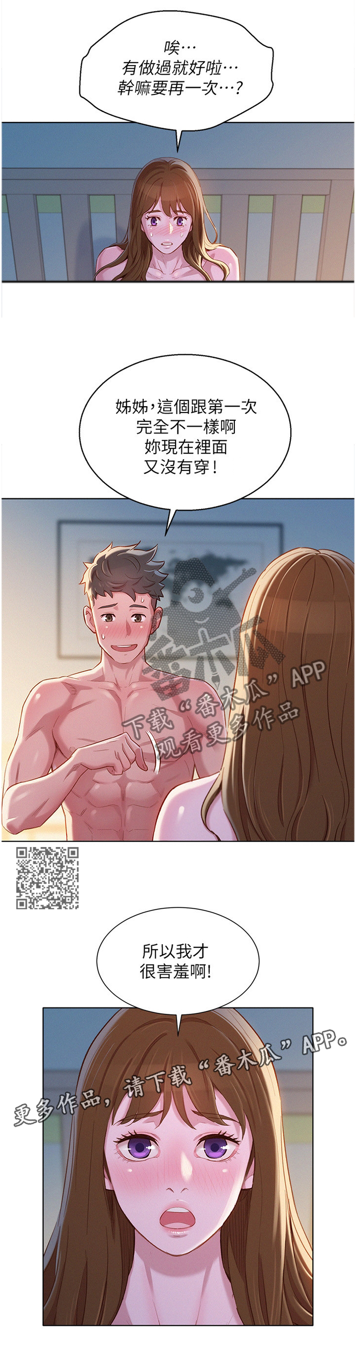 第141章：接电话5