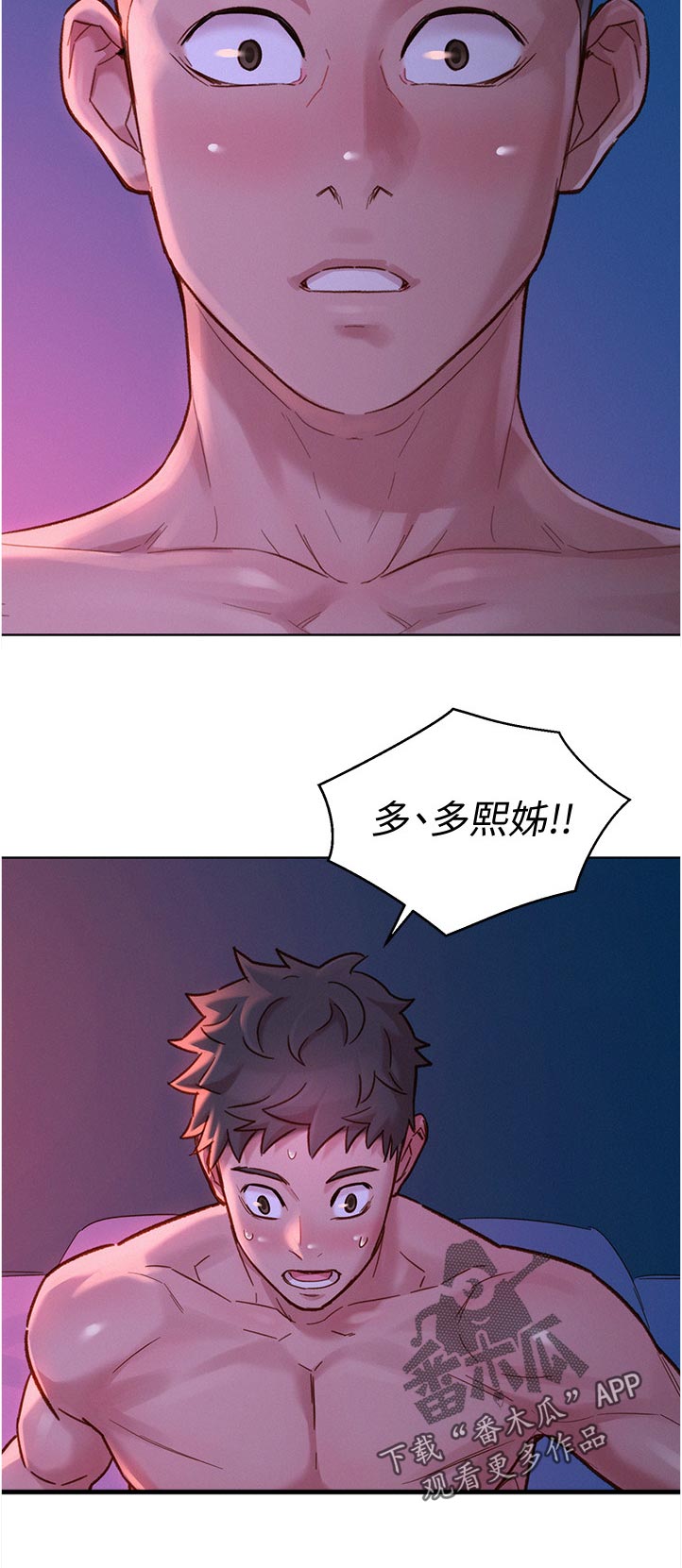 第213章：泳池派对11