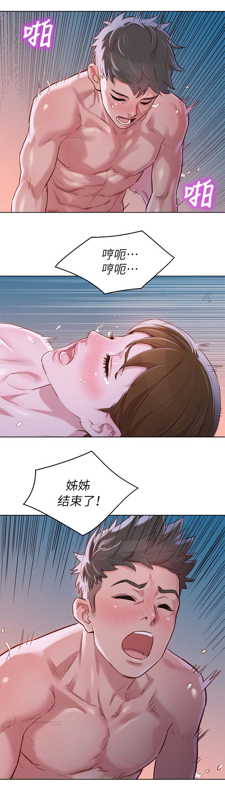 第116章：可以再来一次19