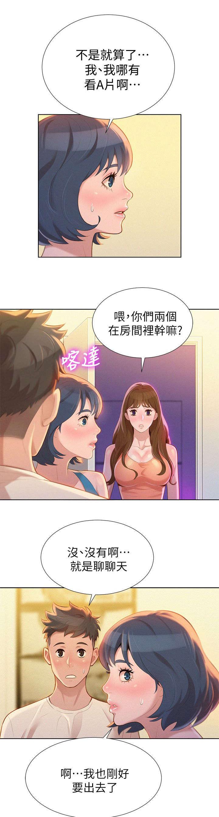 第14章：撞见7