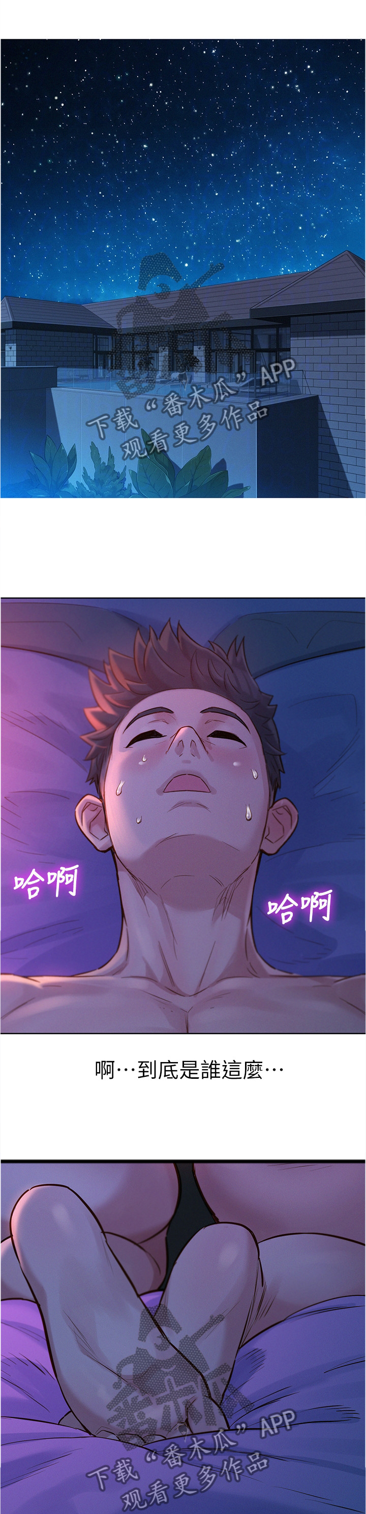 第194章：补偿8