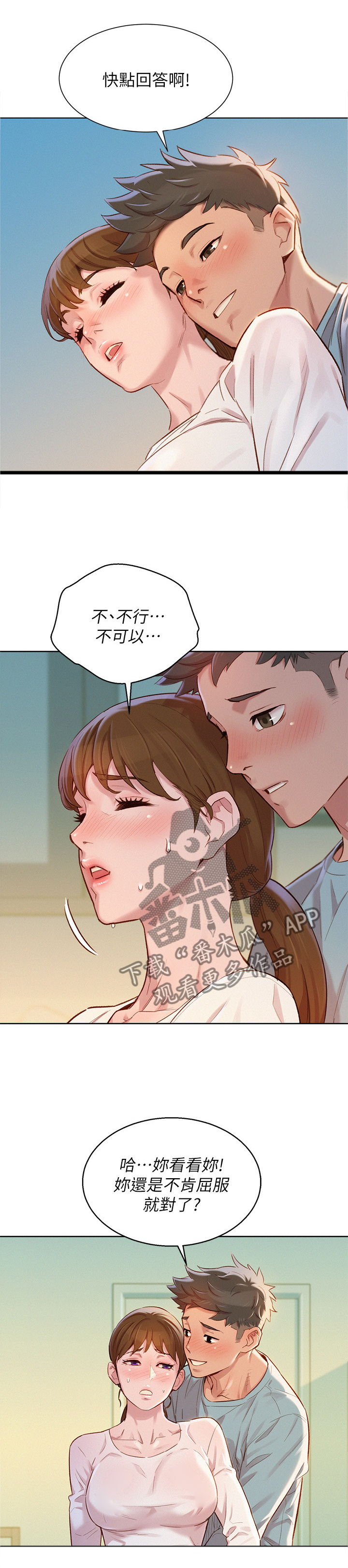 第119章：我们开始吧!5