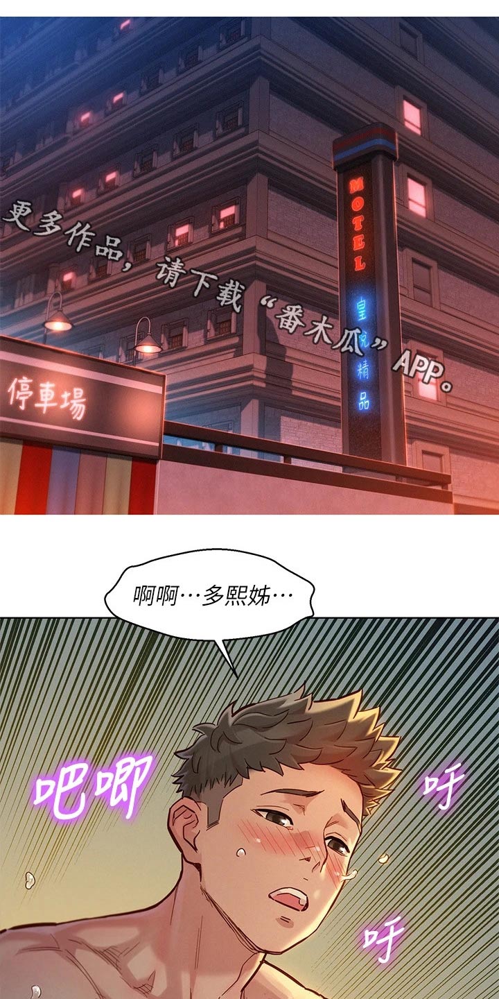 第242章：舍不得0