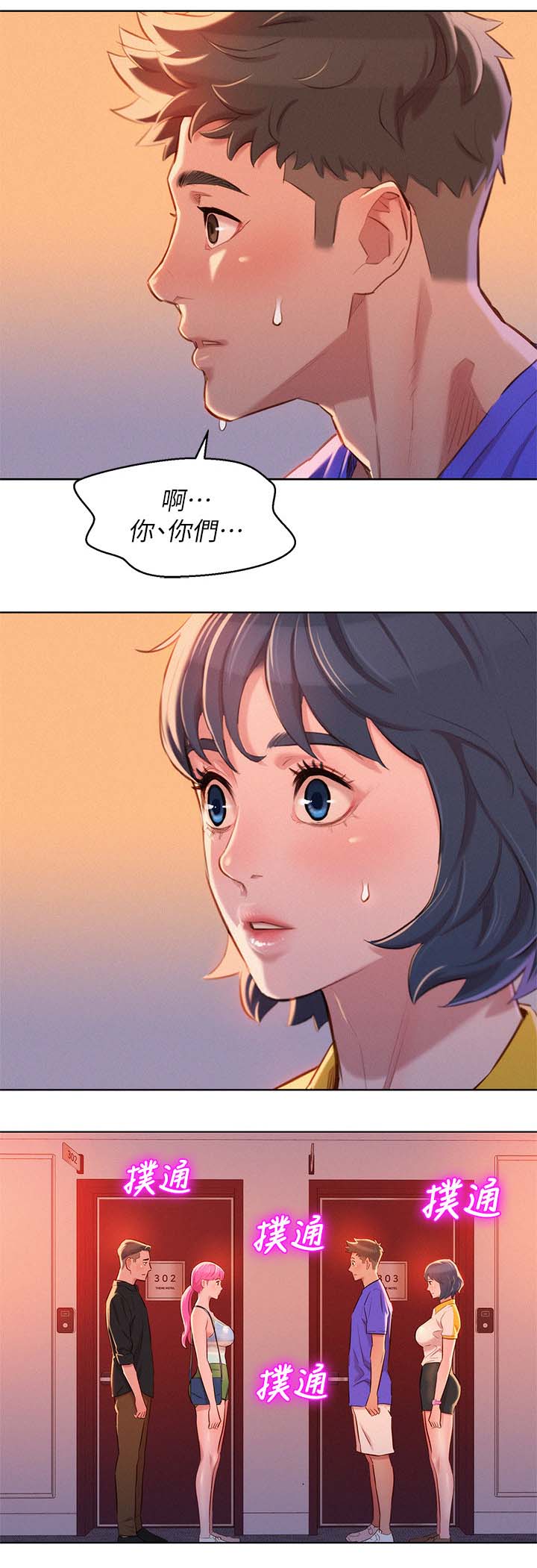 第71章：尴尬偶遇9
