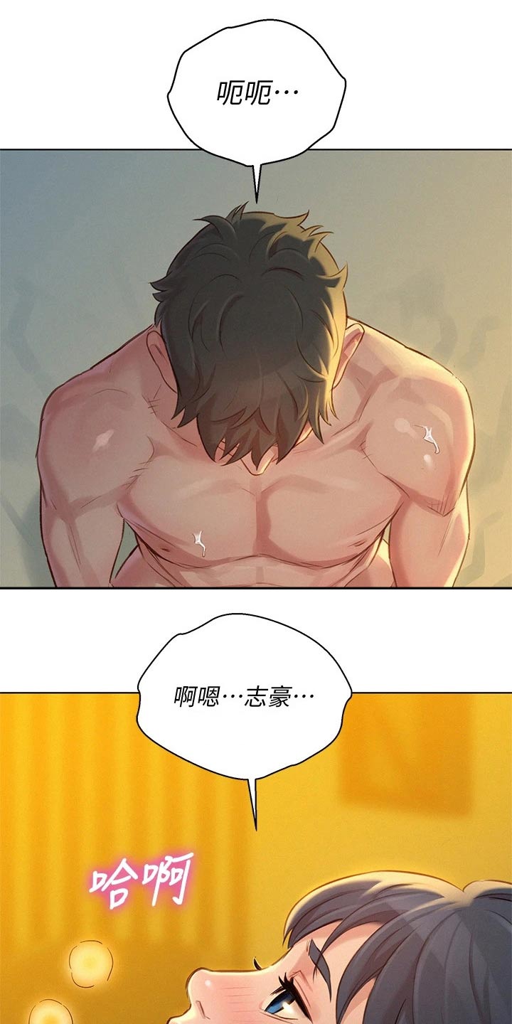 第241章：美好的18