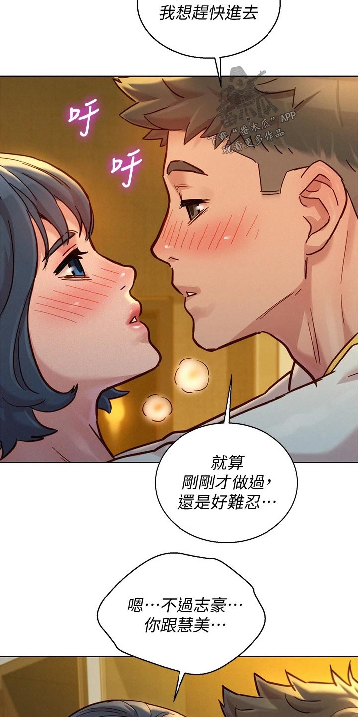 第241章：美好的6