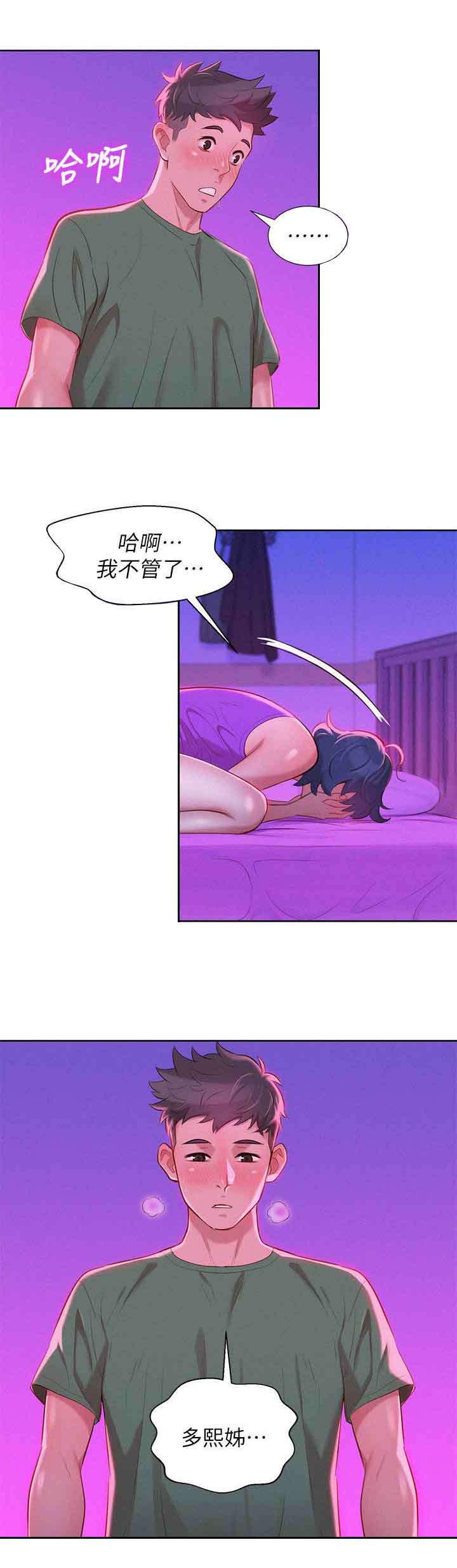 第31章：按捺不住11
