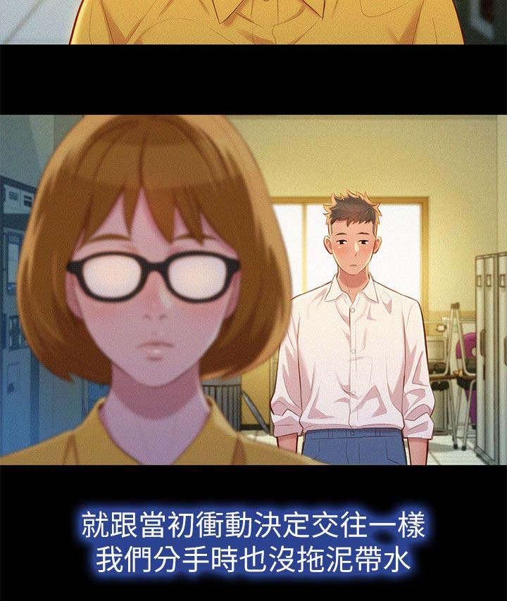 第32章：又多了跟女人12