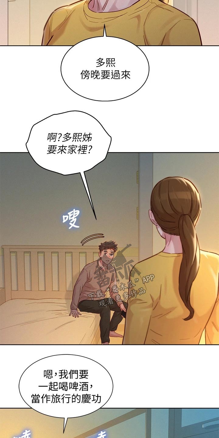第244章：美好回忆18
