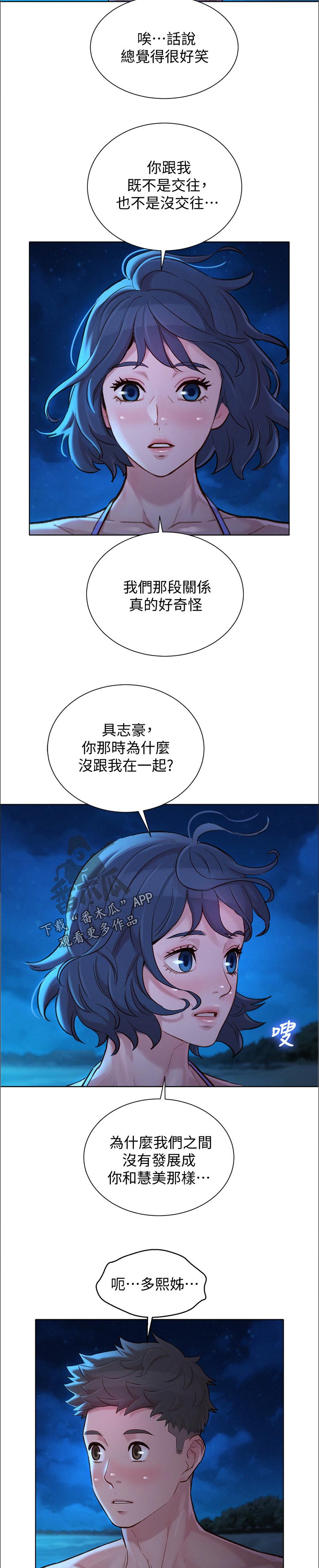 第217章：真相大白2