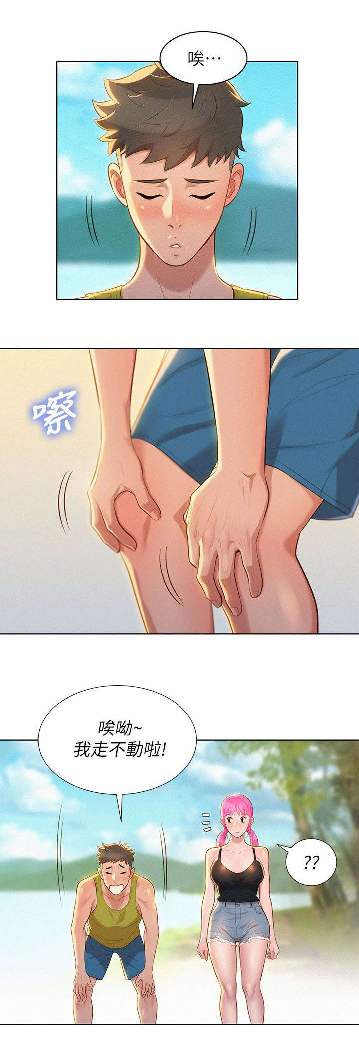 第24章：散步0