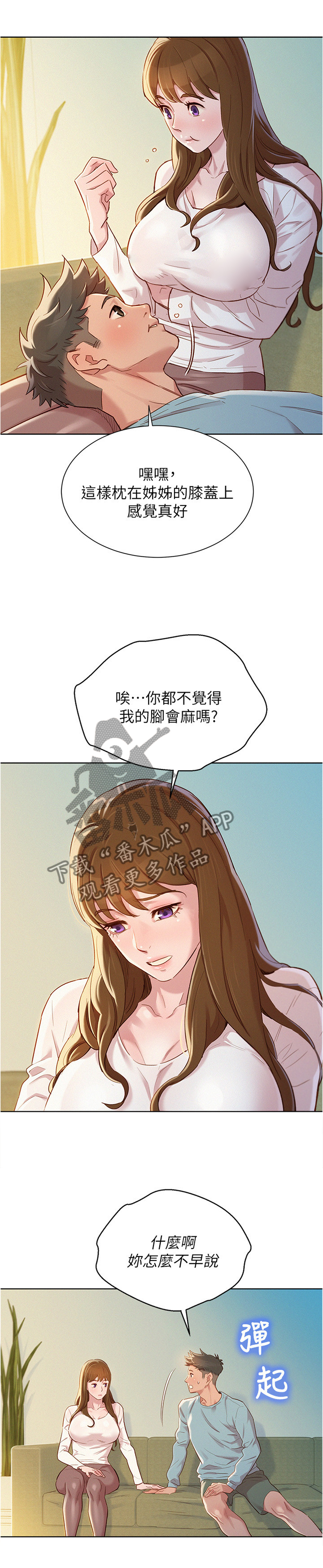 第121章：一天一次1