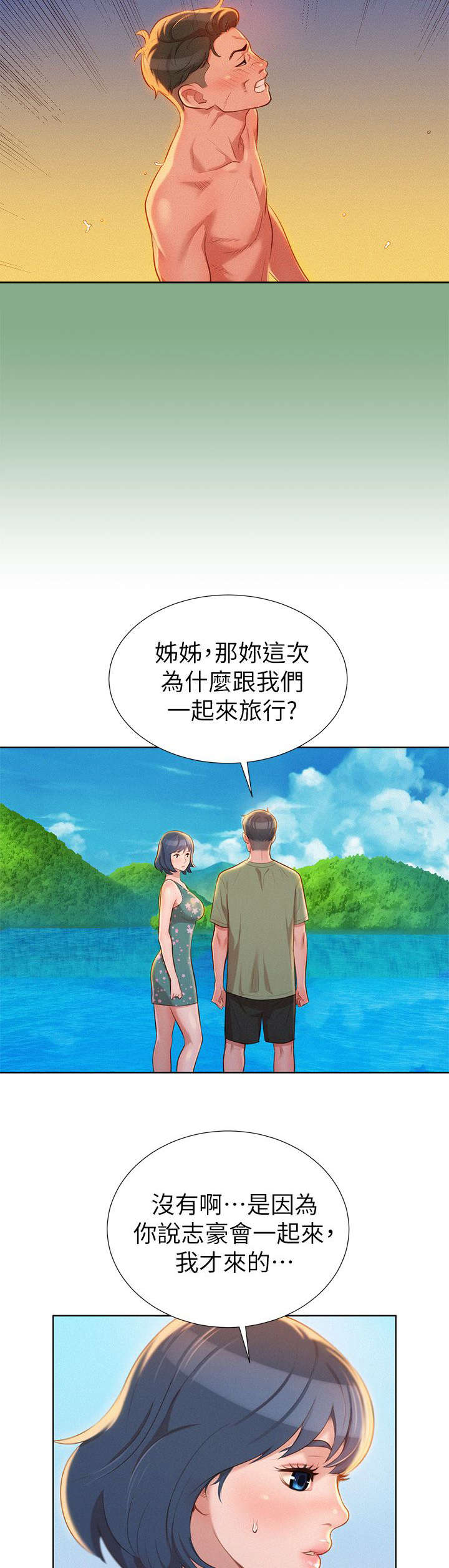 第25章：拒绝7