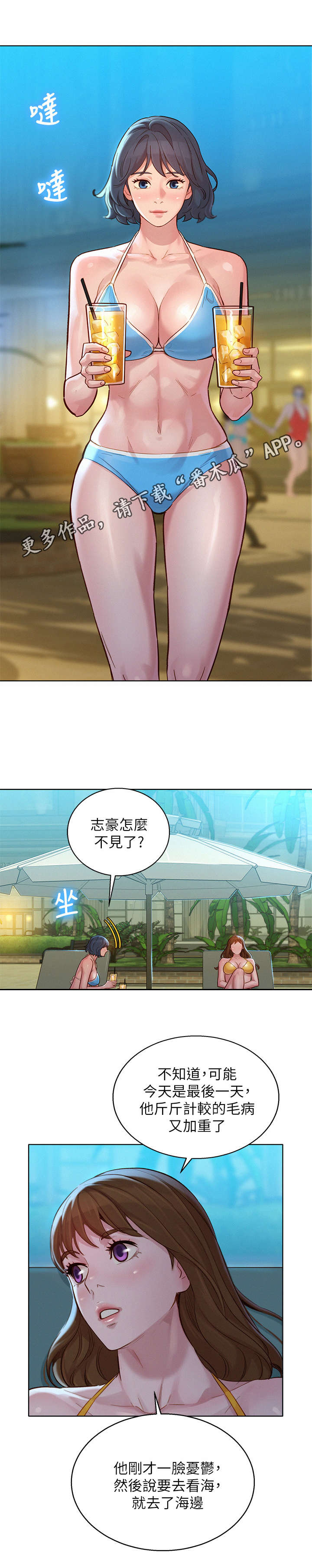 第223章：最后一天11