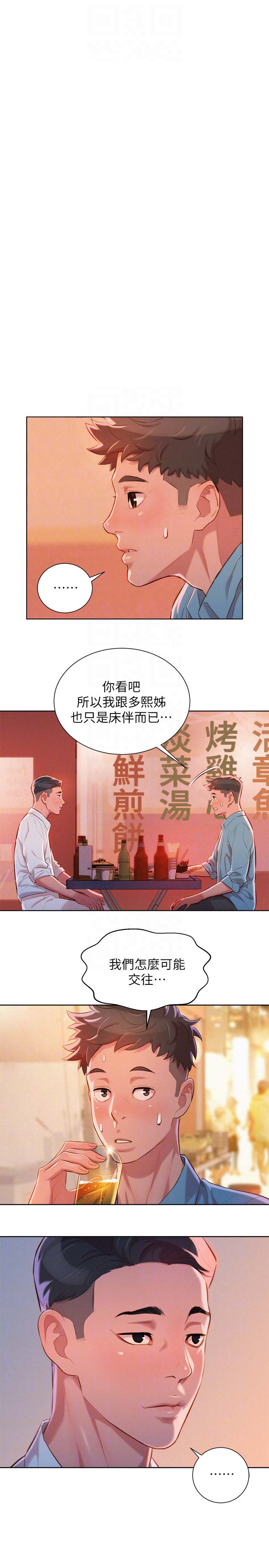 第52章：同样的想法5