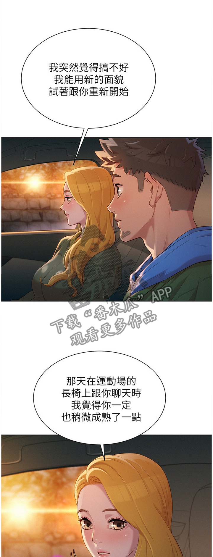第156章：我该怎么回应0