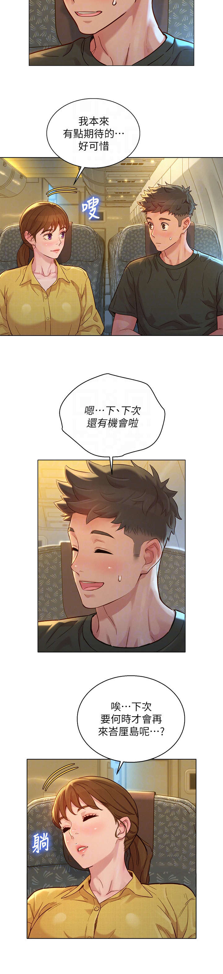 第230章：回国10
