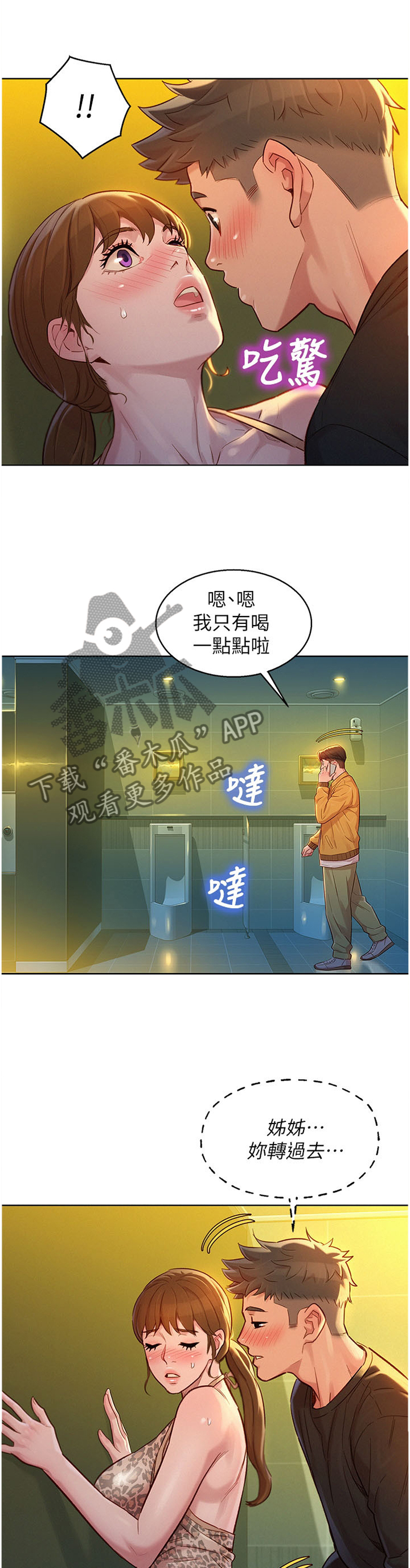 第180章：你喜欢就好0