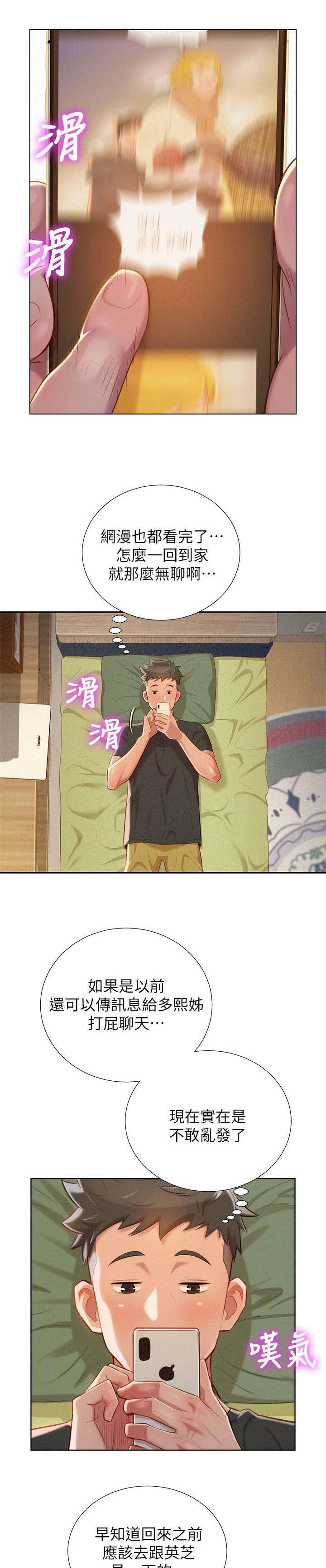 第37章：做梦0