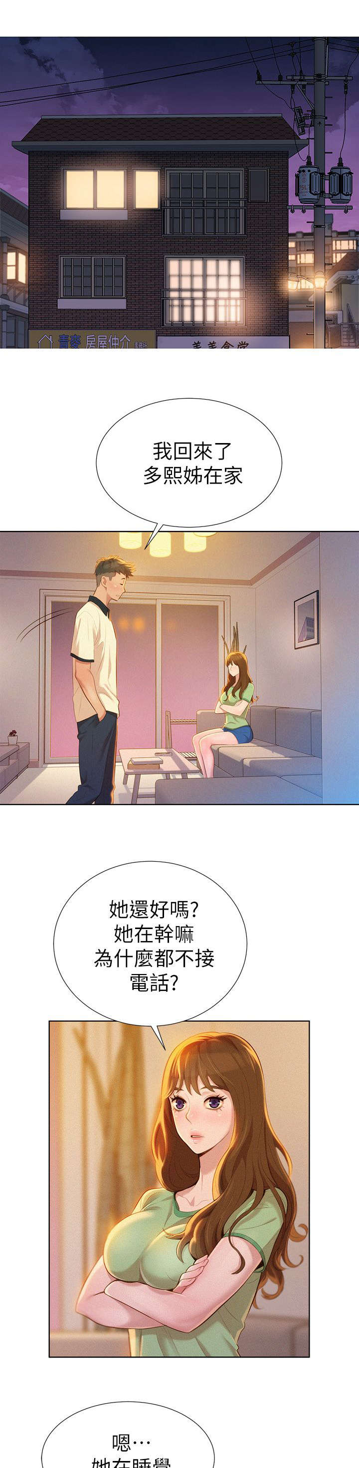 第13章：烦恼0