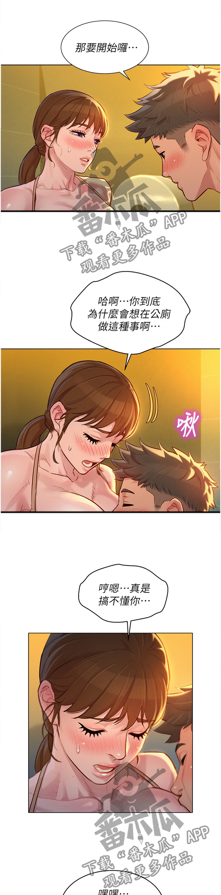第179章：刺激10