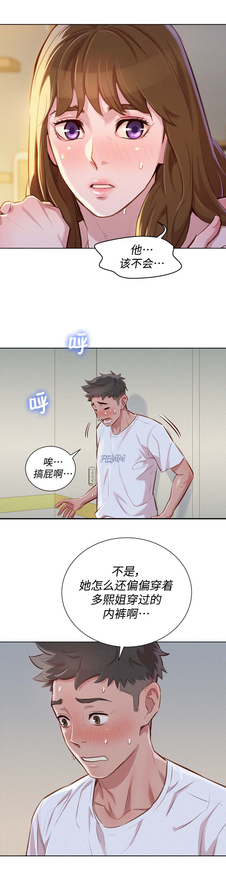 第76章：幻想3