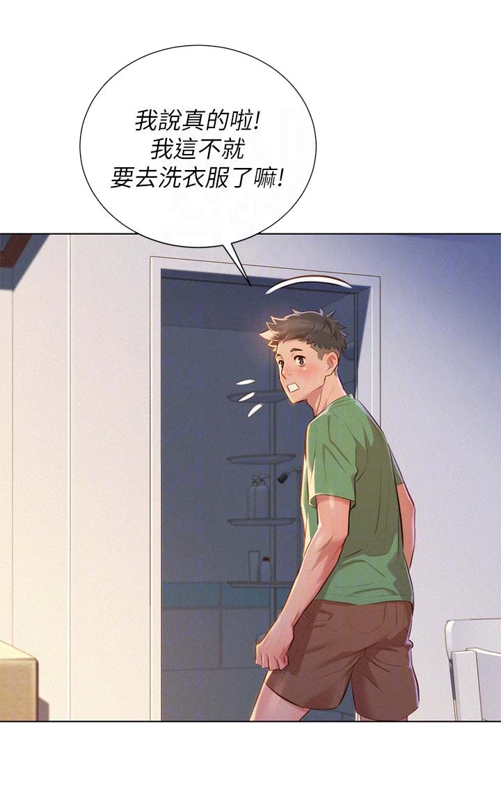 第46章：姐姐回来9