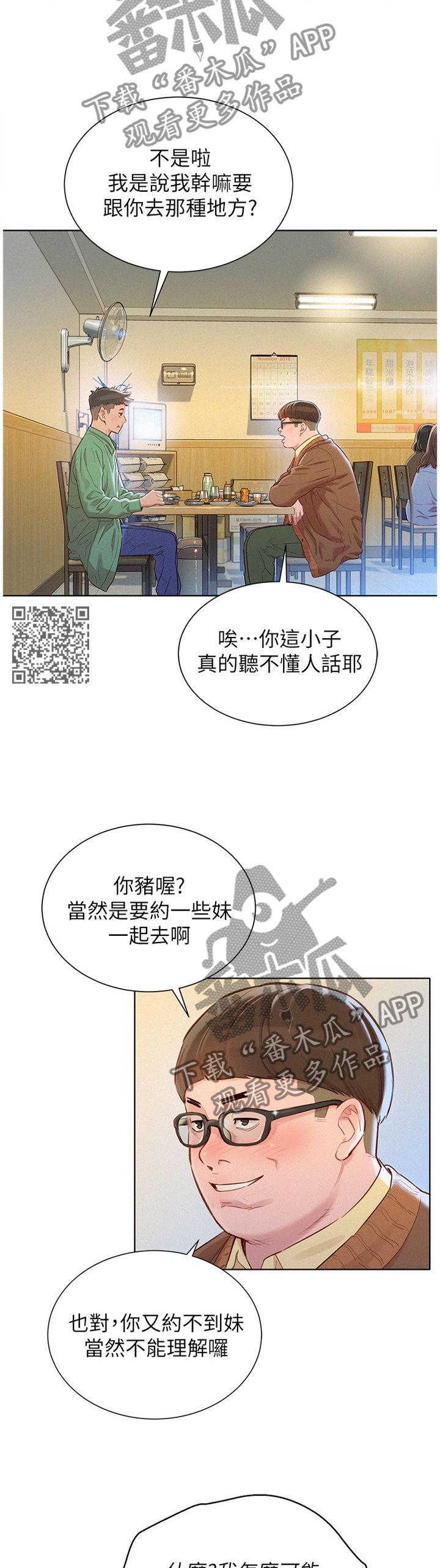 第146章：漂亮干姐姐6