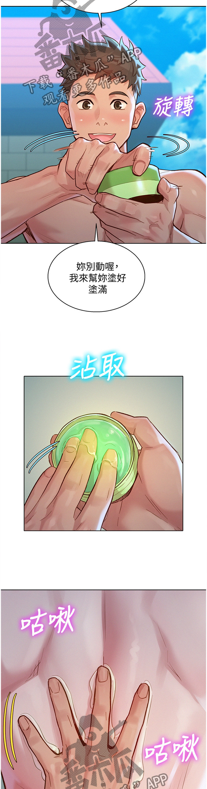 第199章：体验10