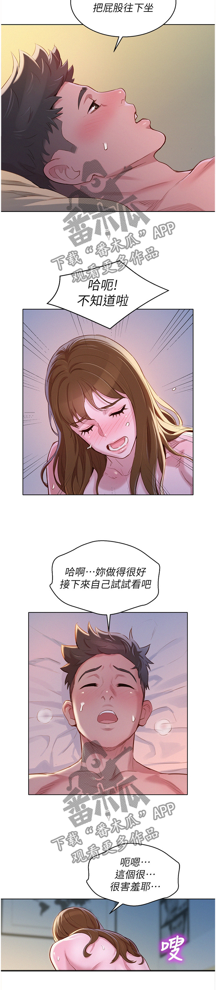 第140章：就是这样!8