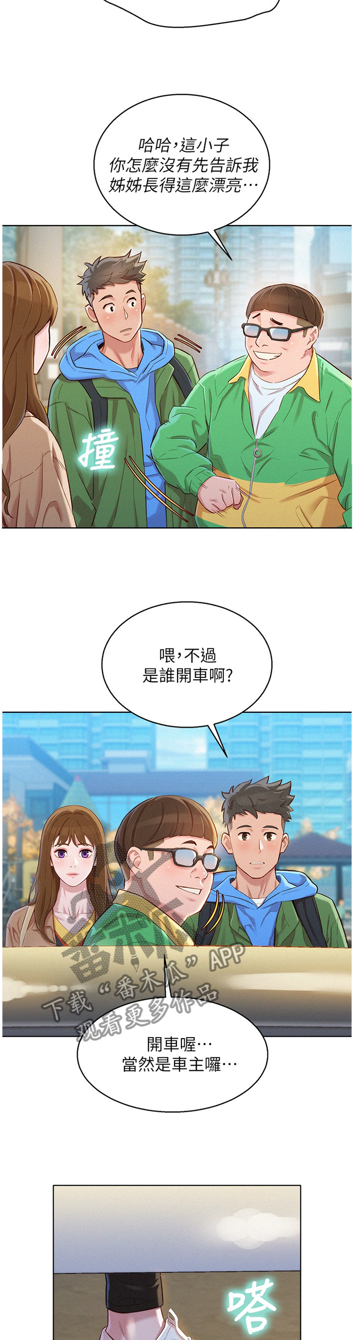 第148章：漂亮的别墅4