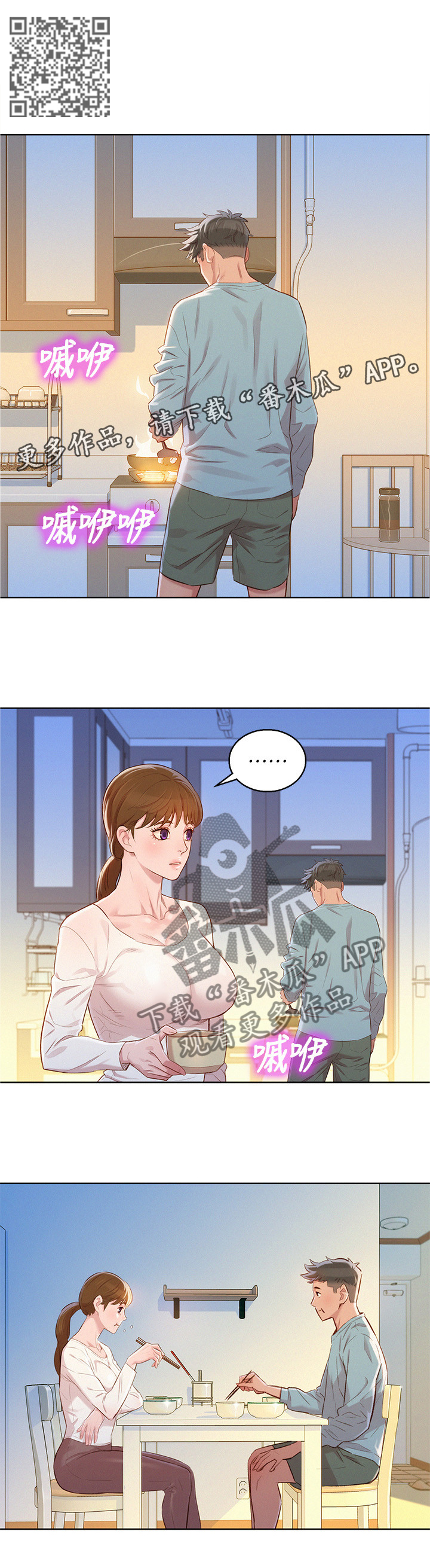 第118章：无事献殷勤4