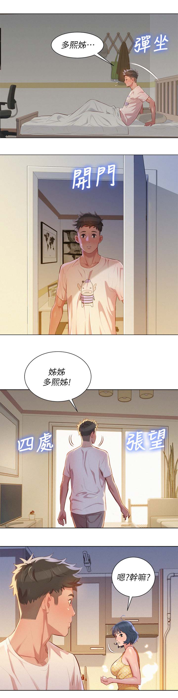 第43章：围裙7