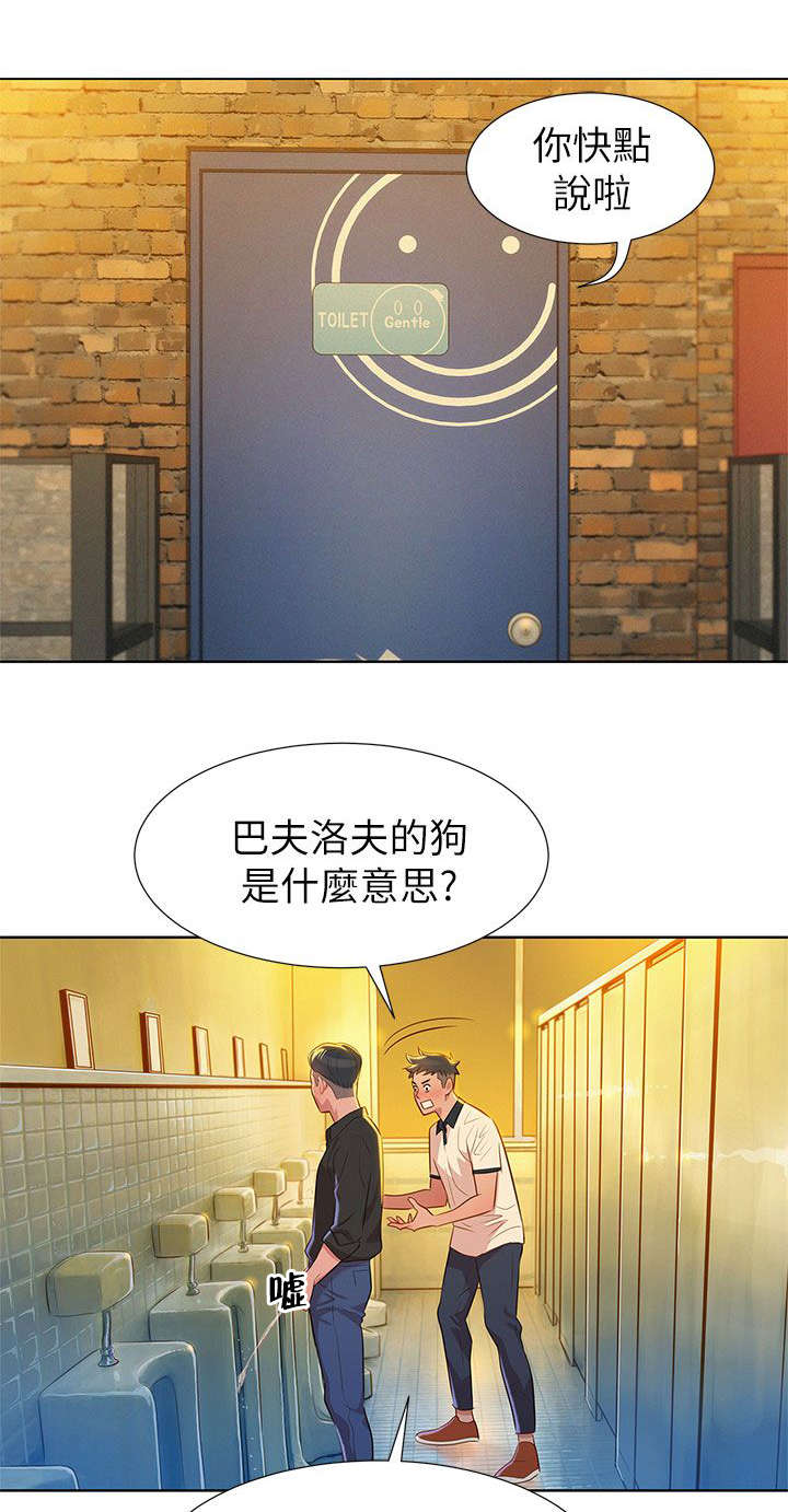 第8章：意动14