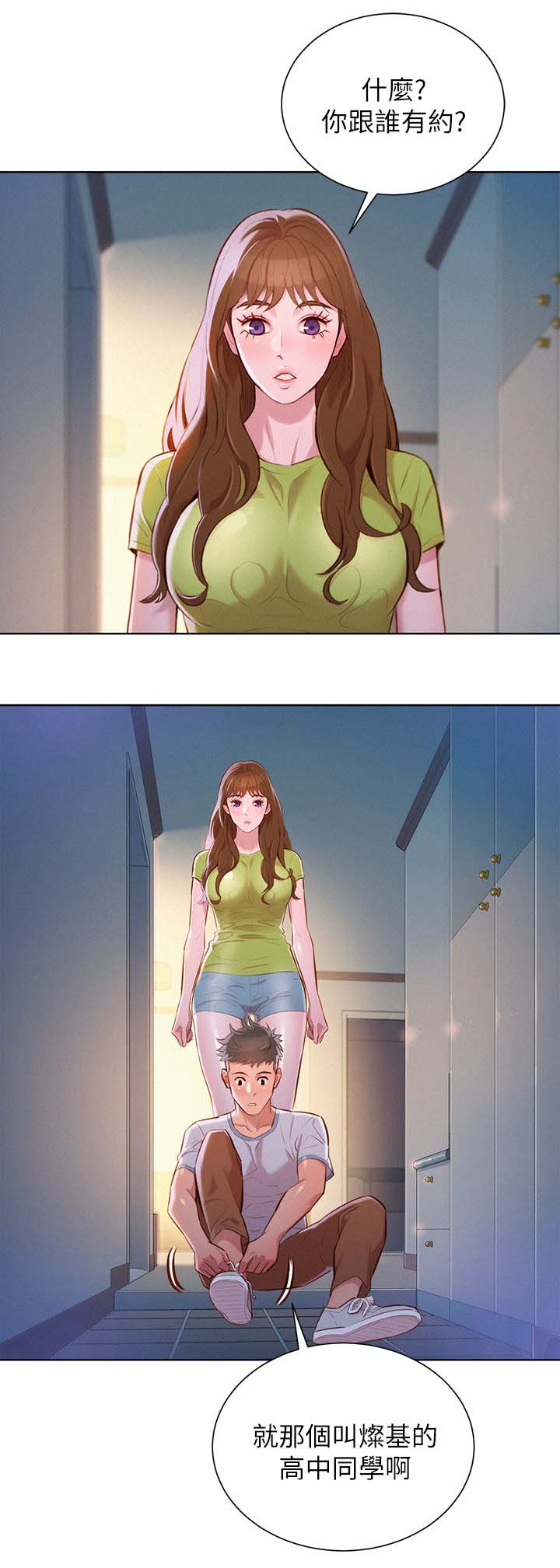 第56章：吃泡面1