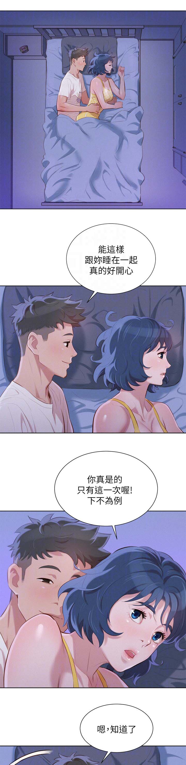第44章：多住一天12