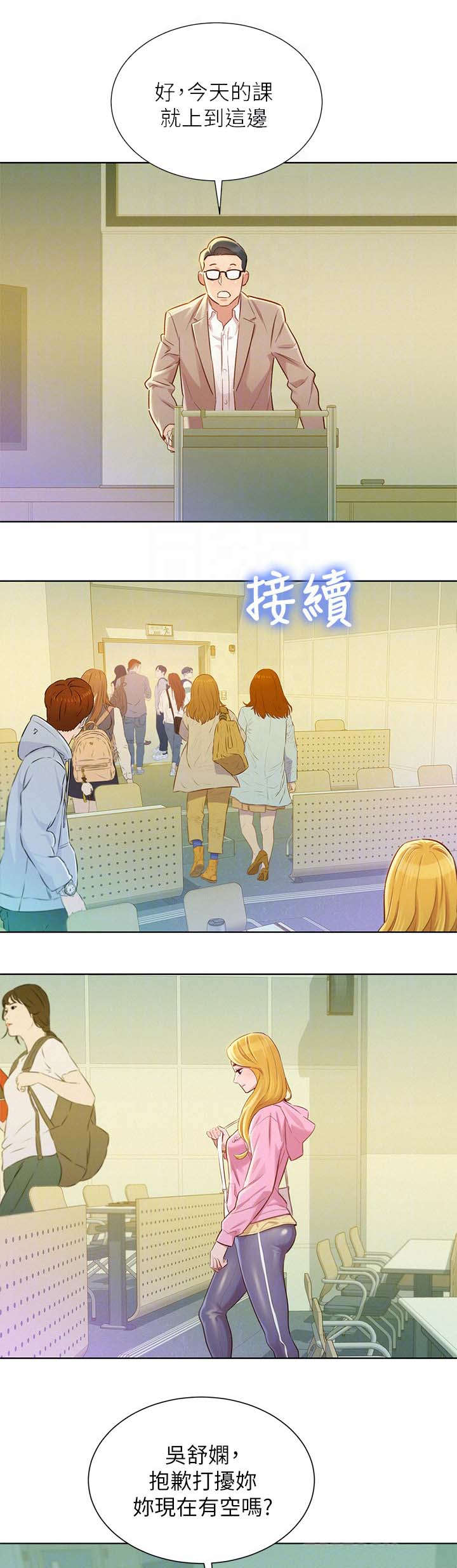 第111章：尴尬12