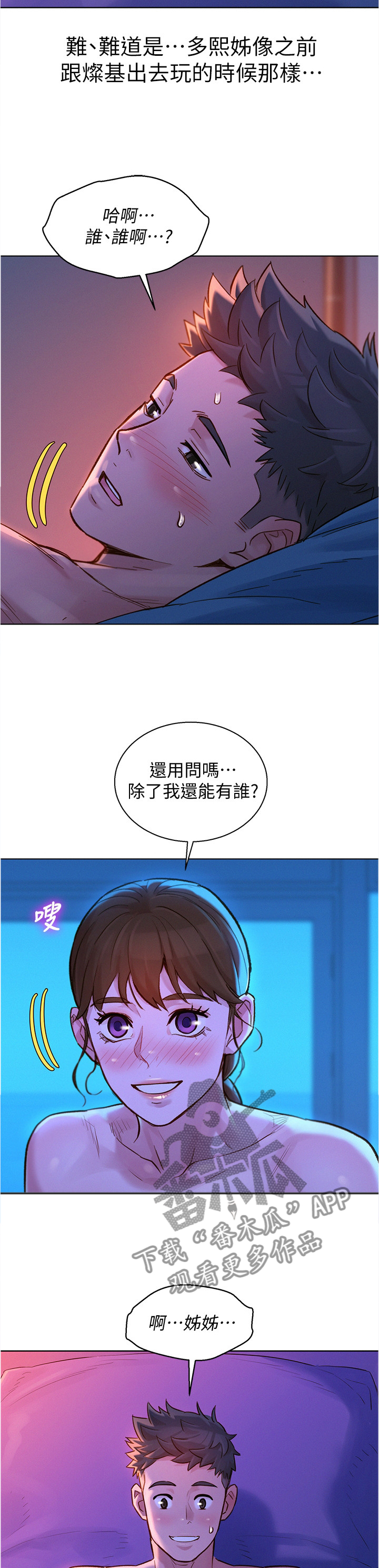 第194章：补偿9