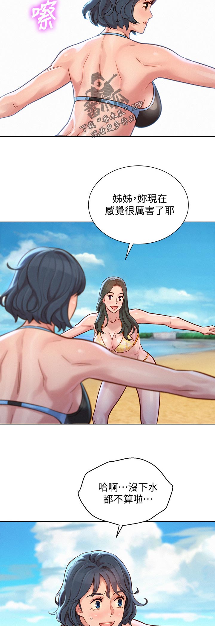 第201章：突然回归2