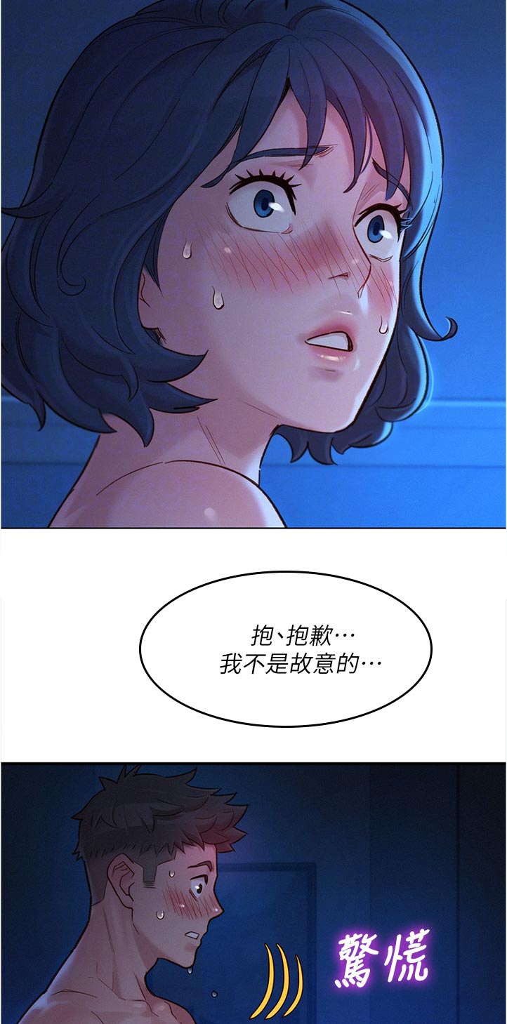 第212章：不是故意的2
