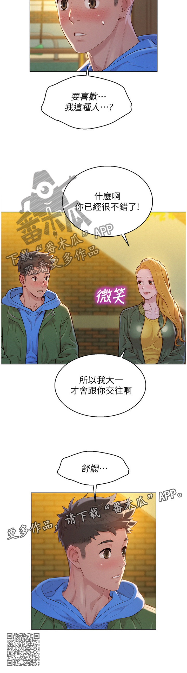 第164章：前女友11