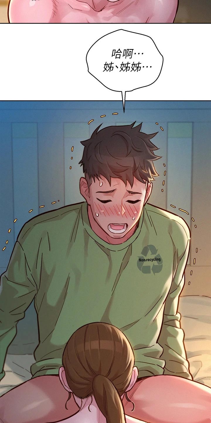 第235章：不一样7
