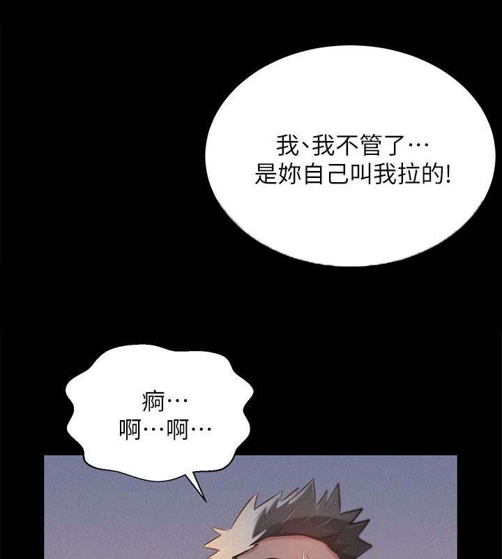 第37章：做梦9