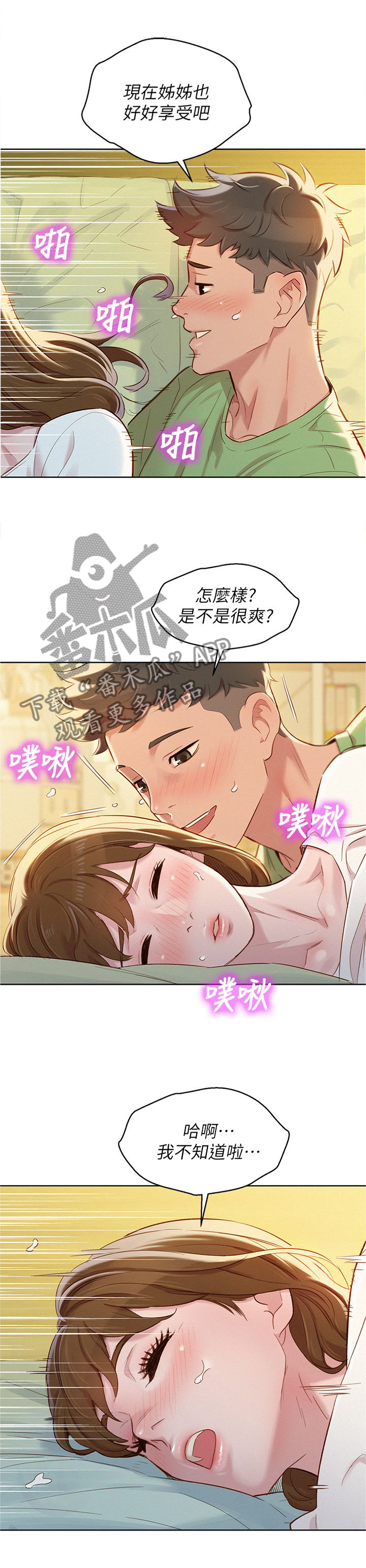 第124章：体会5