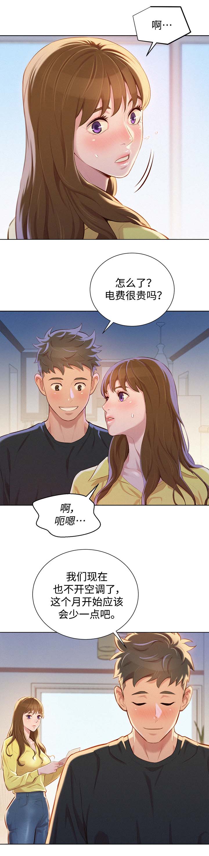 第92章：得寸进尺8