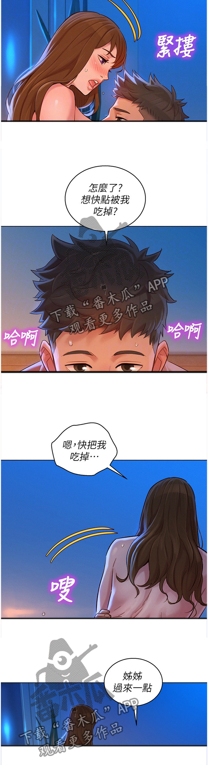 第173章：”吃饭”8