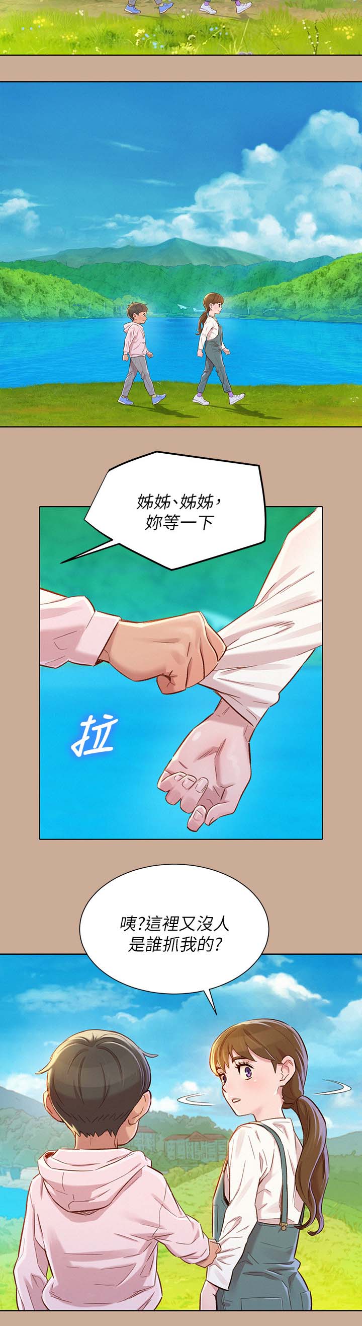 第102章：回忆6